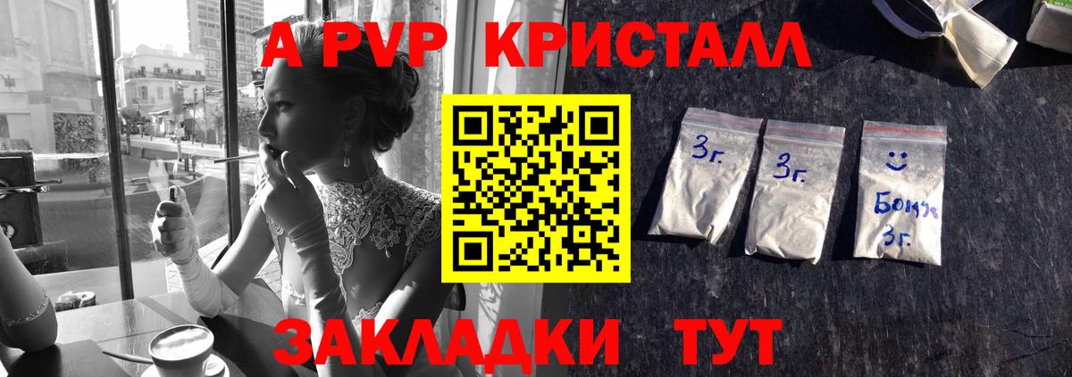 A PVP VHQ Железногорск
