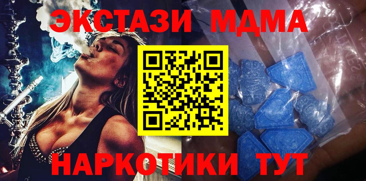 ЭКСТАЗИ таблы  Экстази VHQ  Железногорск  Экстази  Вход с VPN 