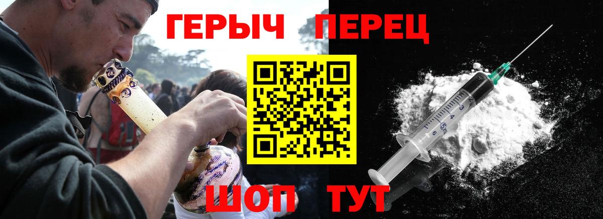 Героин афганец  Вход с VPN  Героин  Железногорск 