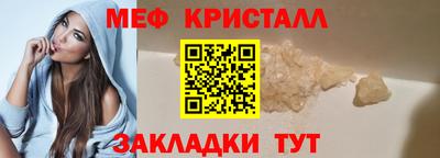 кристаллы Краснознаменск