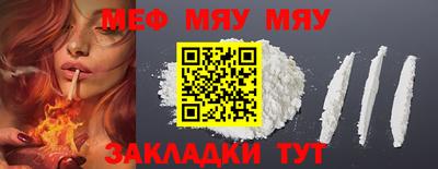 меф Кумертау