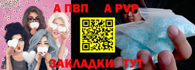 Альфа ПВП Краснокаменск