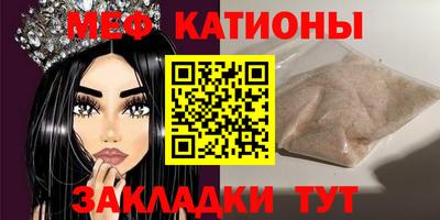 меф Кумертау
