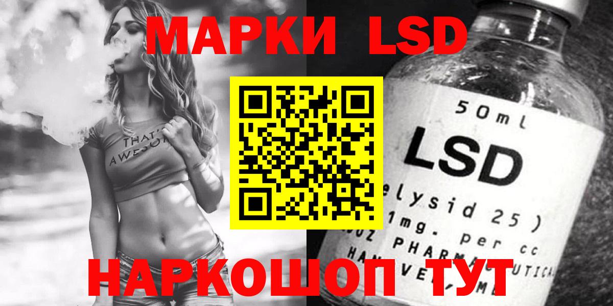 Железногорск  Лсд 25 экстази ecstasy  Вход с VPN 
