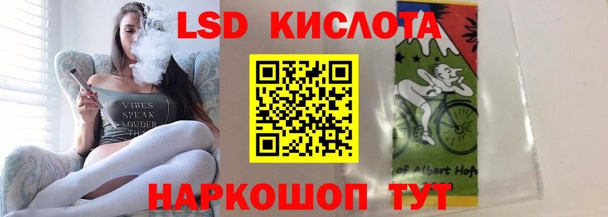 ЛСД экстази ecstasy Железногорск