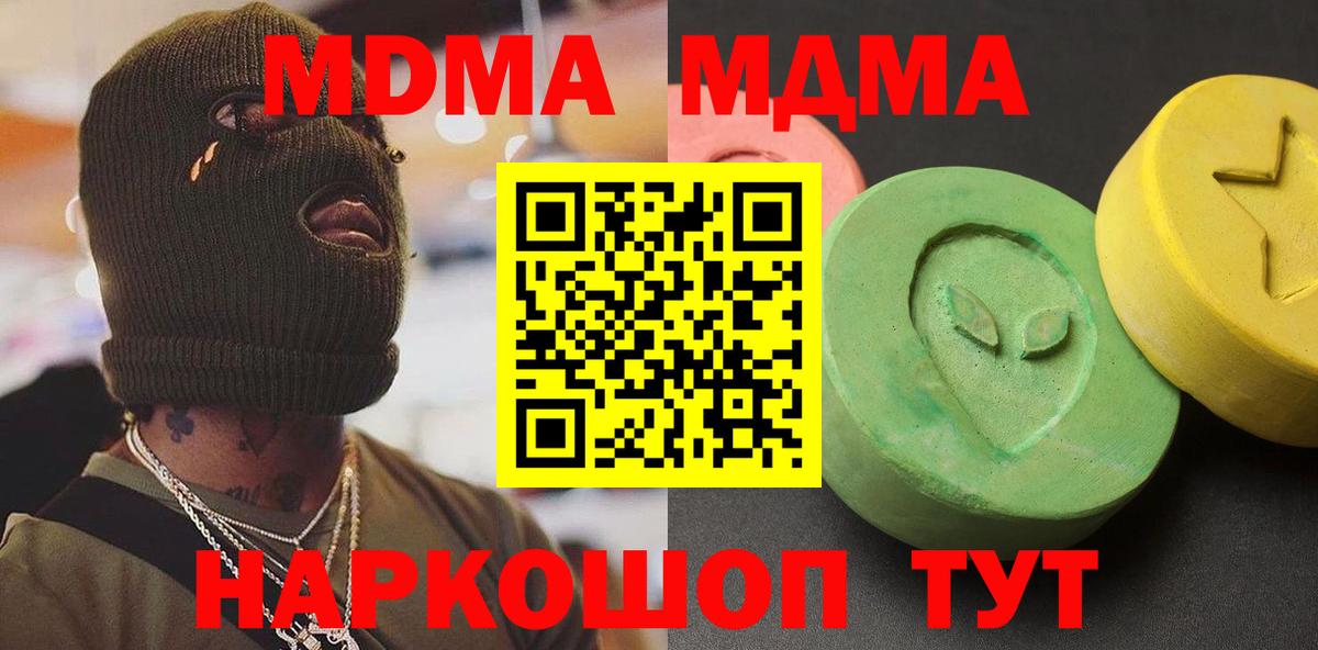 Железногорск  MDMA молли  МДМА молли  Вход с VPN 
