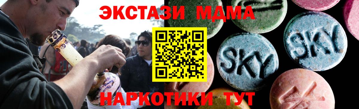 MDMA Molly Железногорск