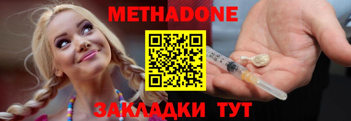 Железногорск  Метадон VHQ  Вход с VPN 