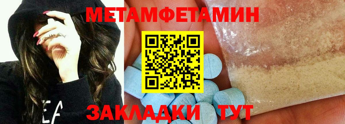Метамфетамин  Метамфетамин Methamphetamine  Вход с VPN  Железногорск  Метамфетамин Methamphetamine 