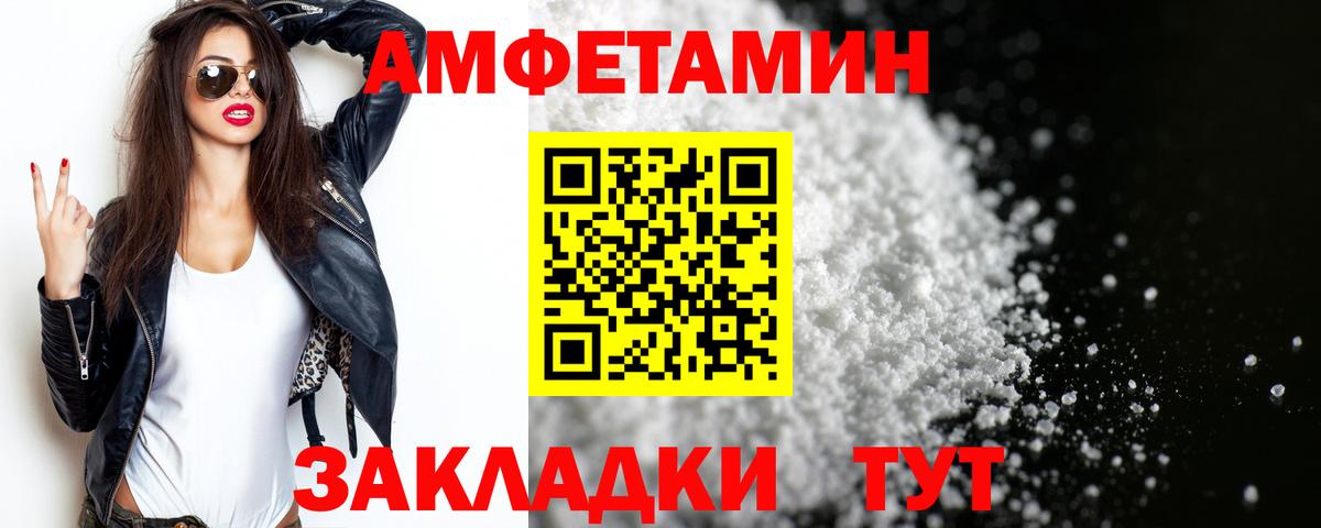 МЕТАМФЕТАМИН кристалл Железногорск