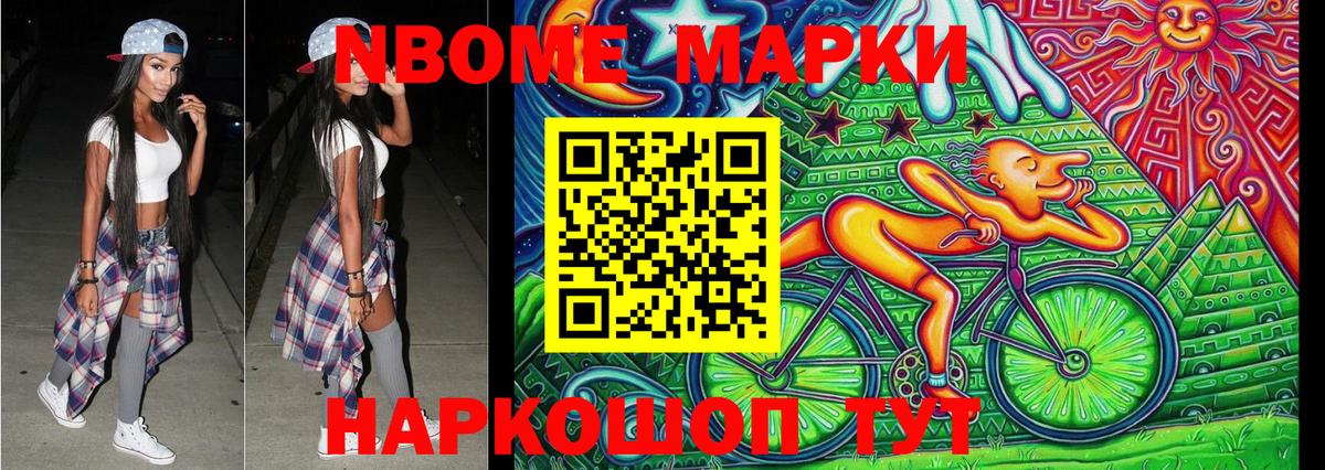 Марки 25I-NBOMe 1500мкг  Марки 25I-NBOMe 1500мкг  Железногорск  Марки 25I-NBOMe  Вход с VPN 