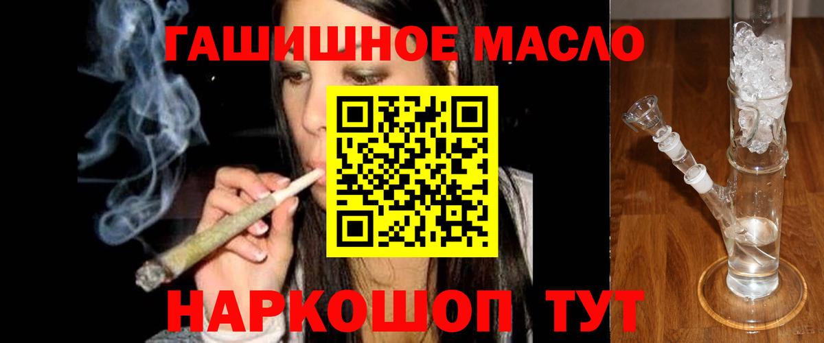ТГК THC oil Железногорск
