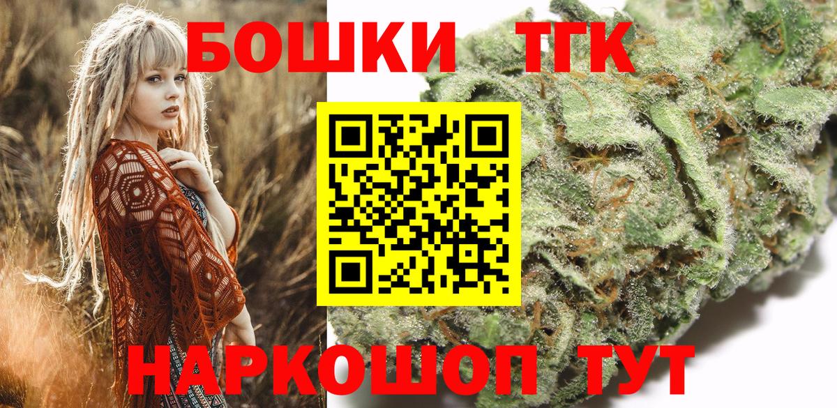 Конопля Amnesia  Бошки Шишки VHQ  Бошки Шишки THC 21%  Железногорск  Вход с VPN 