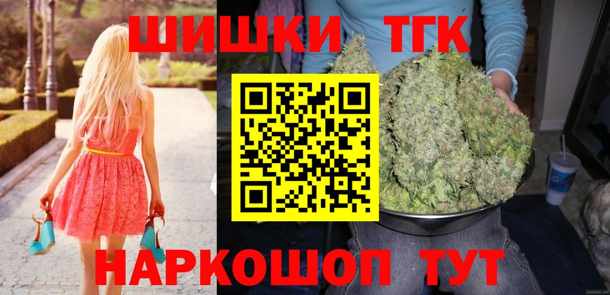 Бошки Шишки планчик Железногорск